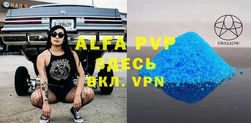 Alfa_PVP кристаллы  Вельск 