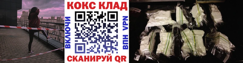КОКАИН Columbia  купить наркоту  Вельск 