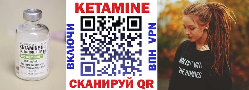 КЕТАМИН VHQ  shop наркотические препараты  Вельск 