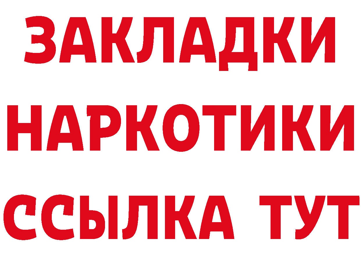 БУТИРАТ вода зеркало площадка hydra Вельск