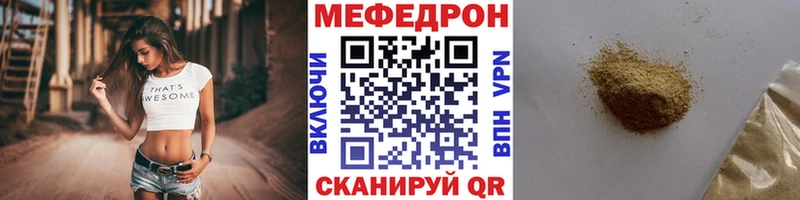 цена наркотик  Вельск  Меф VHQ 