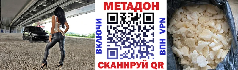 закладка  Вельск  МЕТАДОН белоснежный 